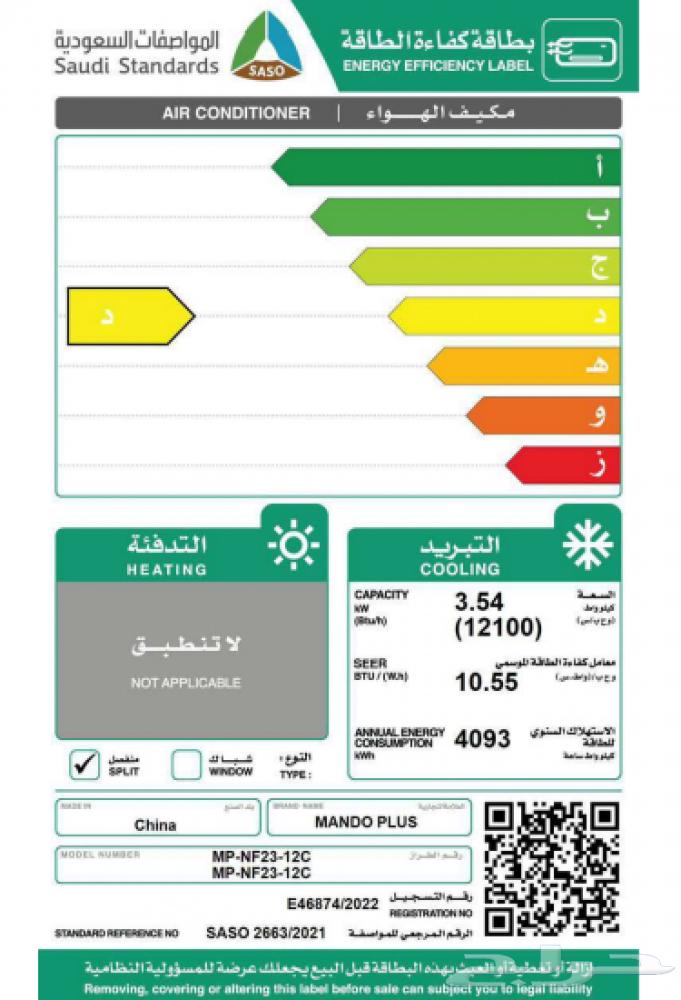 Mando AC Offers - Wholesale Prices Available with Tabby, Tamara, and Misa Pay64505978996866111