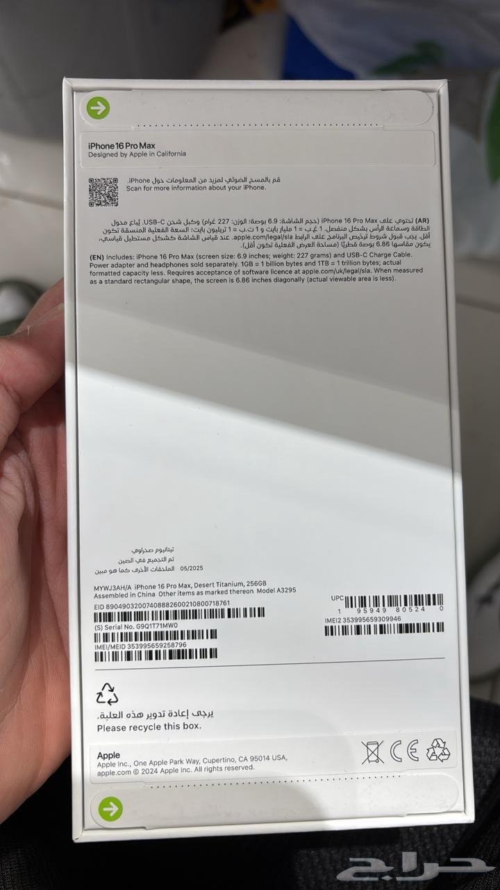 ايفون 16 برو ماكس 256 جديد حد 440064507626536833111