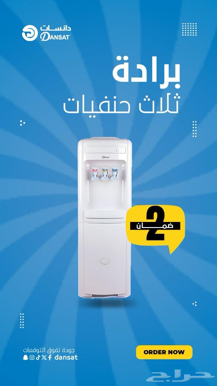 عرض اليوم الوطني برادة دانسات اسود وابيض64508061180803113