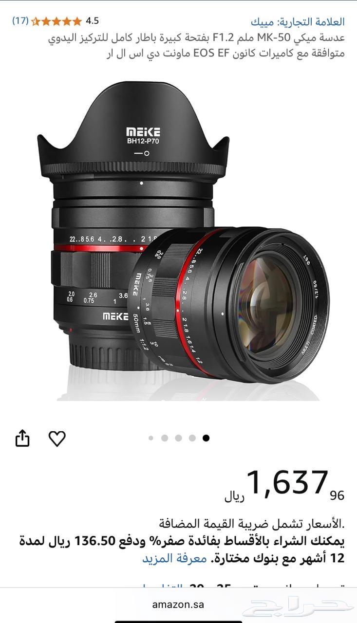 بيع عدسة جديدة لكاميرات كانون MEKE 50mm F 1.264504545330818113