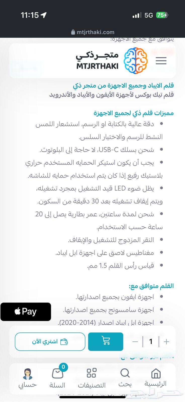 قلم ايباد64506899870723112