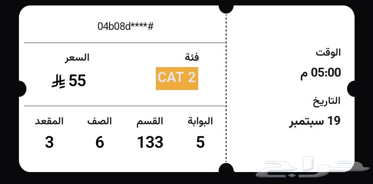 Al Ahli and Al Hilal tickets at a suitable price64506249499395113