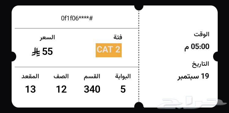 Al Ahli and Al Hilal tickets at a suitable price64506249499395112