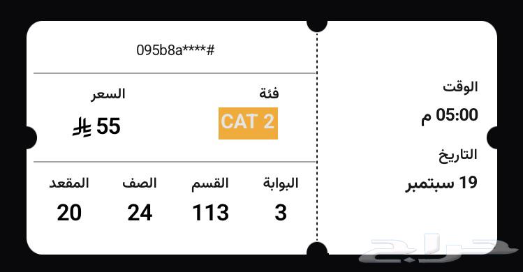 Al Ahli and Al Hilal tickets at a suitable price64506249499395114
