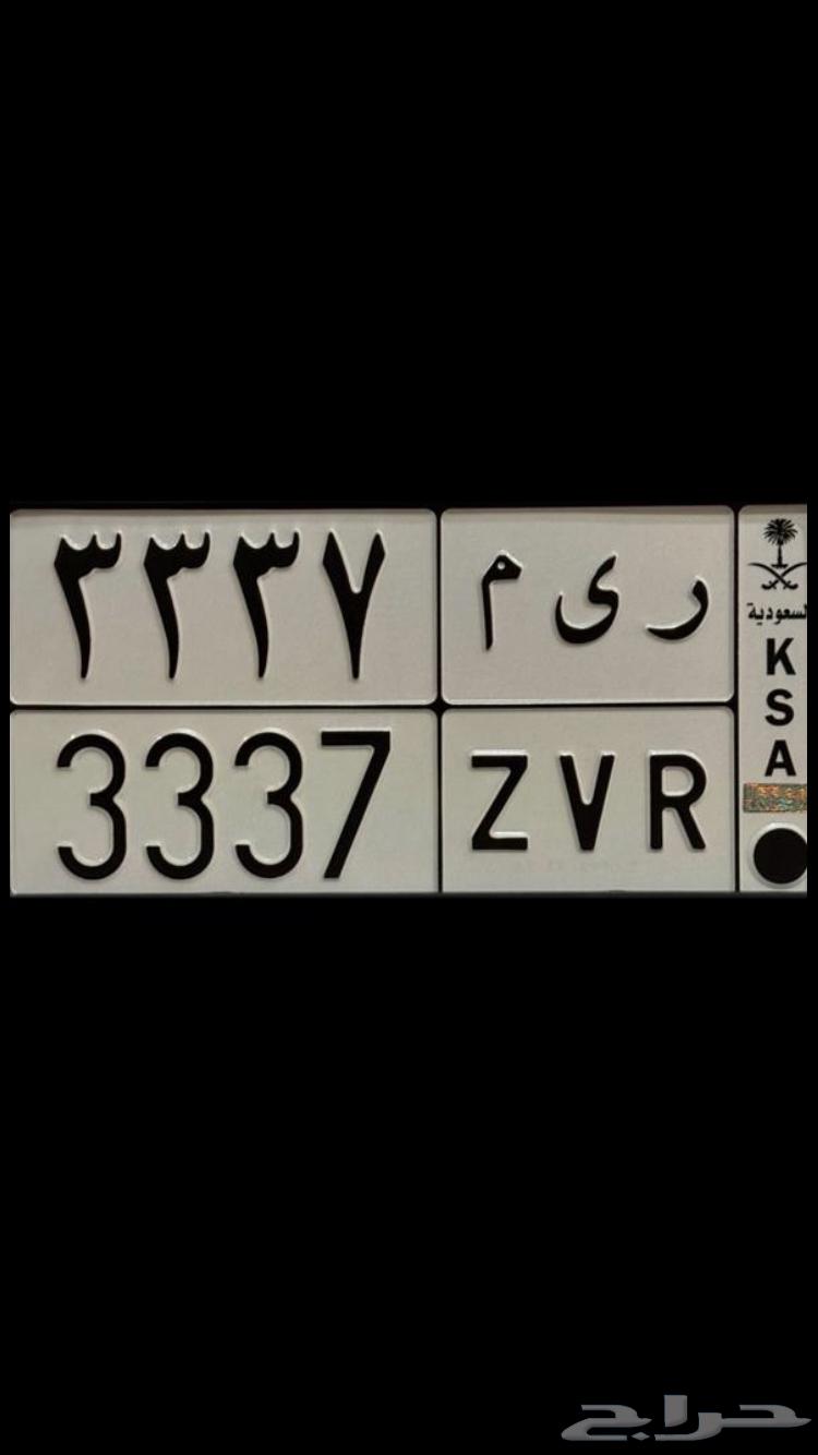 A Highly Distinctive License Plate: RYM (RYM) with Nearly Repeated Numbers64692719872003110