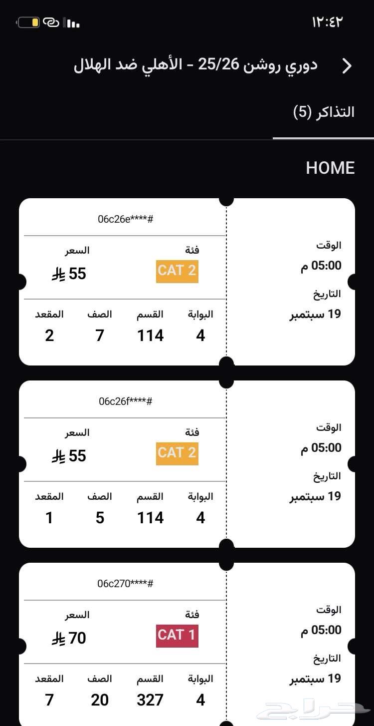 مبارة الهلال و الاهلي ( ضمان ذهبي )64507249263874111