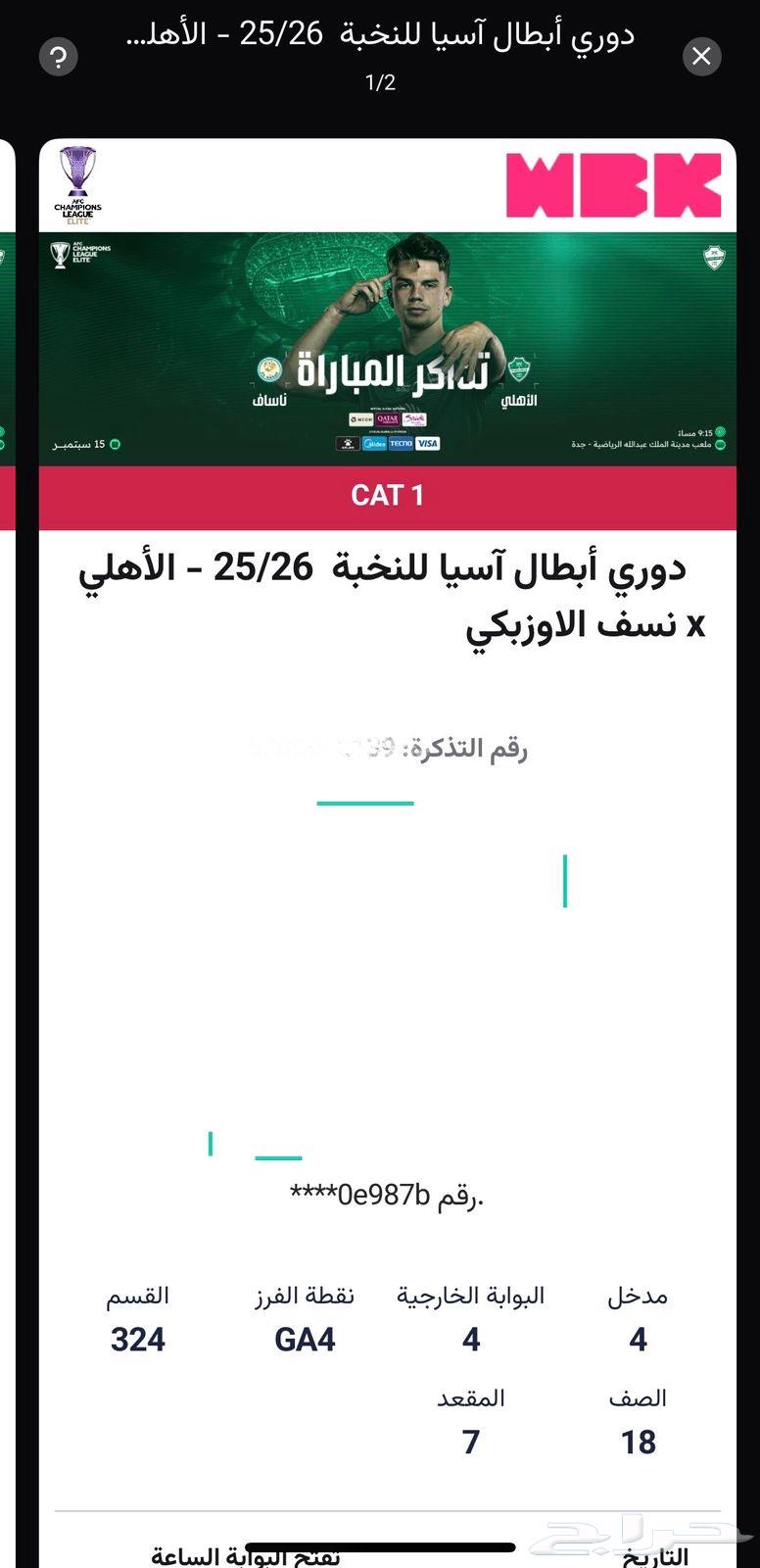 Ticket64507277249282110