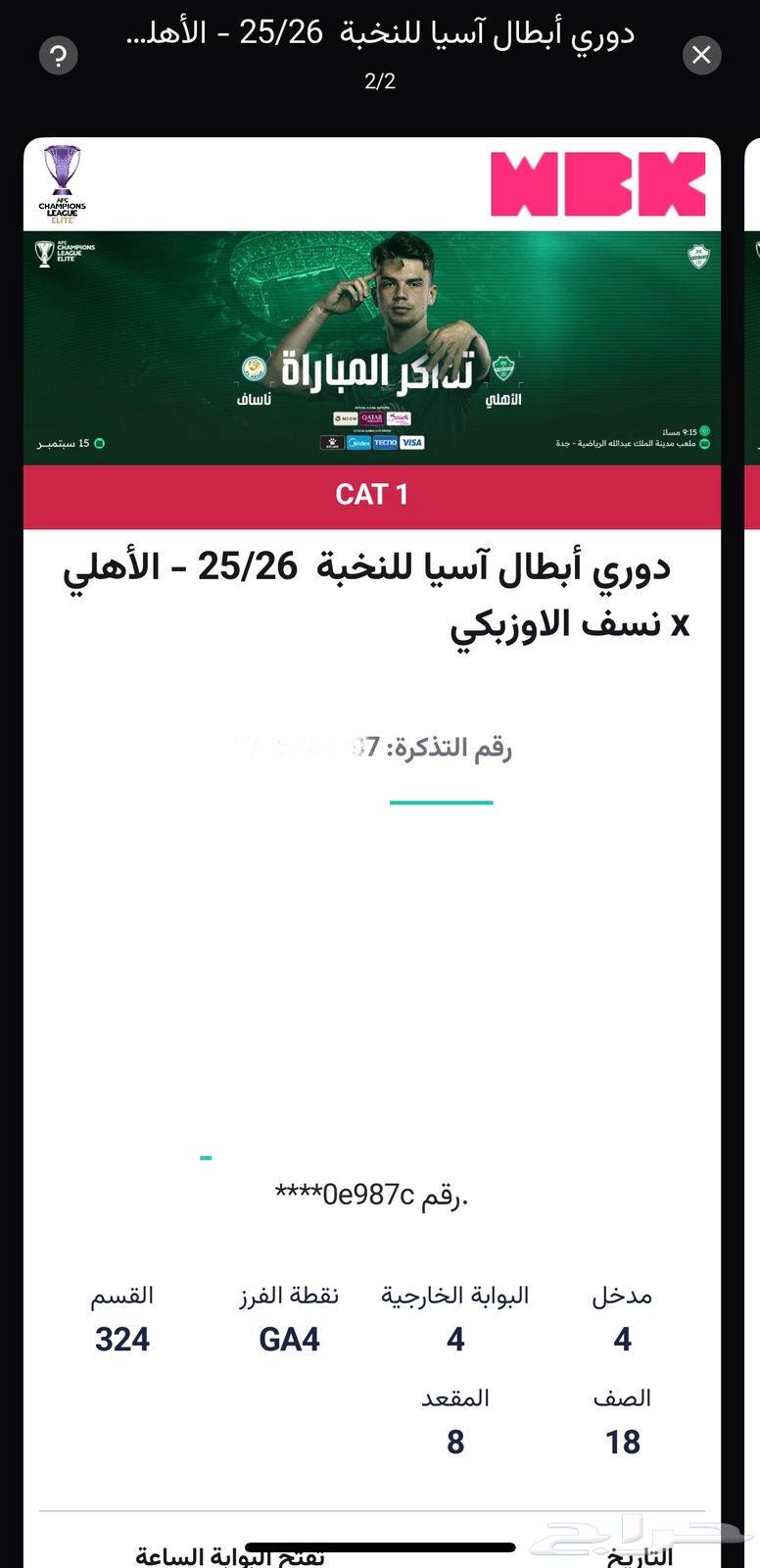 Ticket64507277249282111