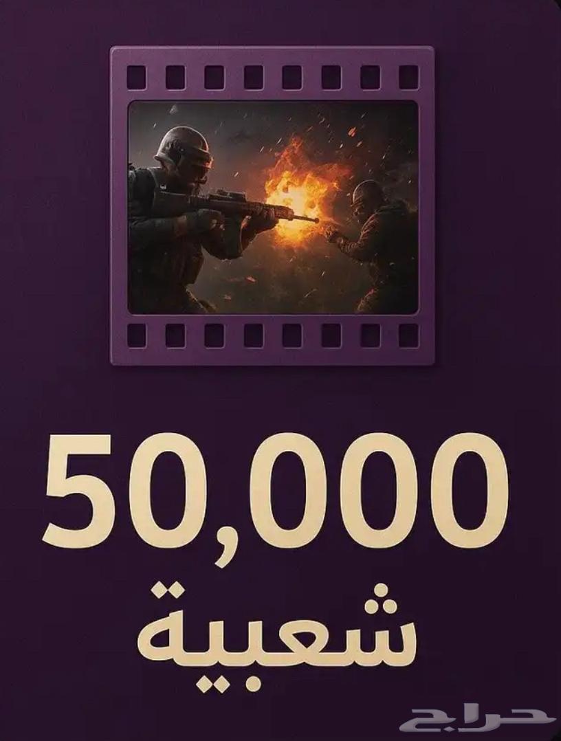 شعبية ببجي64504736490371110