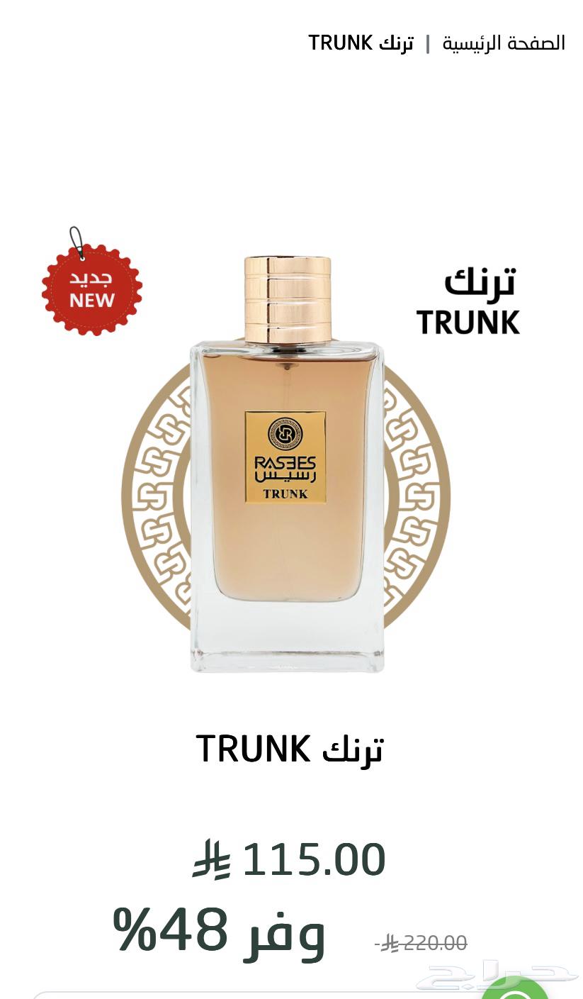 Trunk Perfume64507053951875110