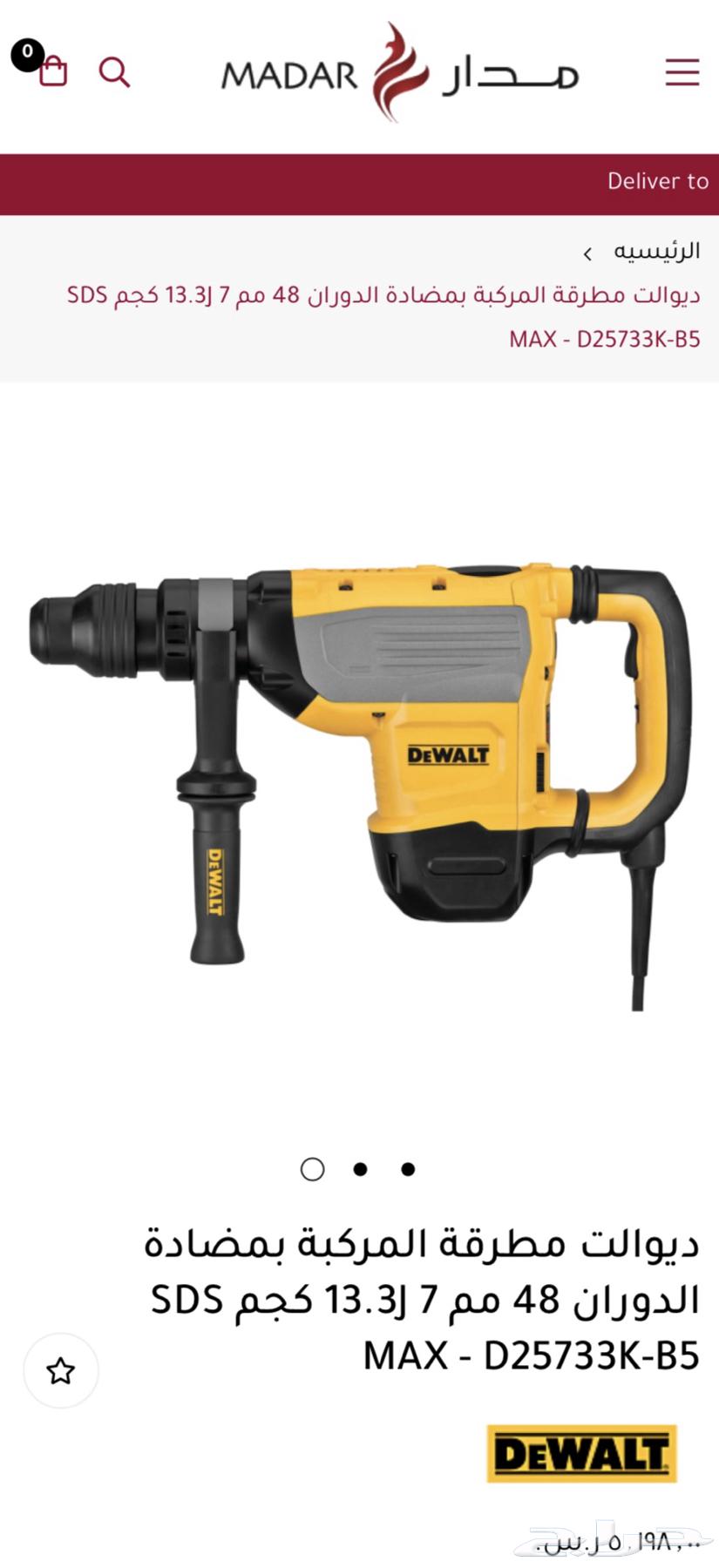 ديوالت دقاق تكسير وتخريم حجم كبير64507039854338110