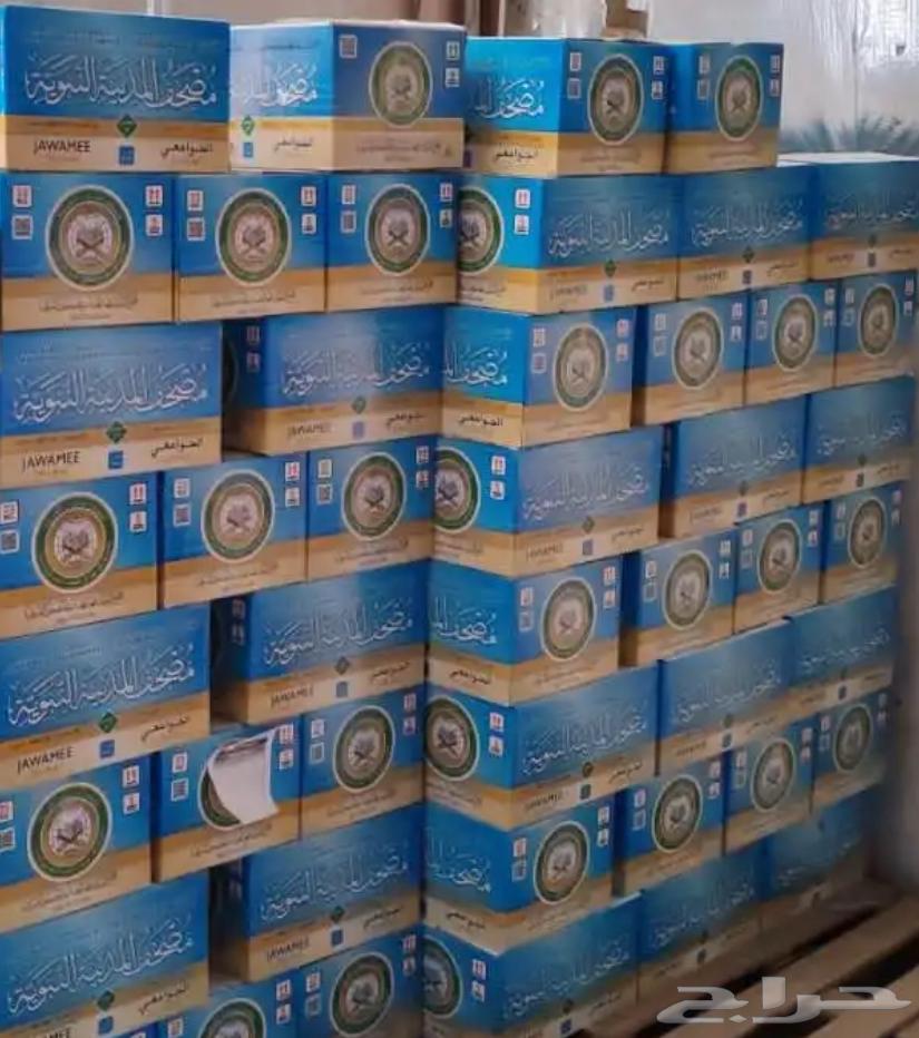 King Fahd Print Qurans64506620037251111