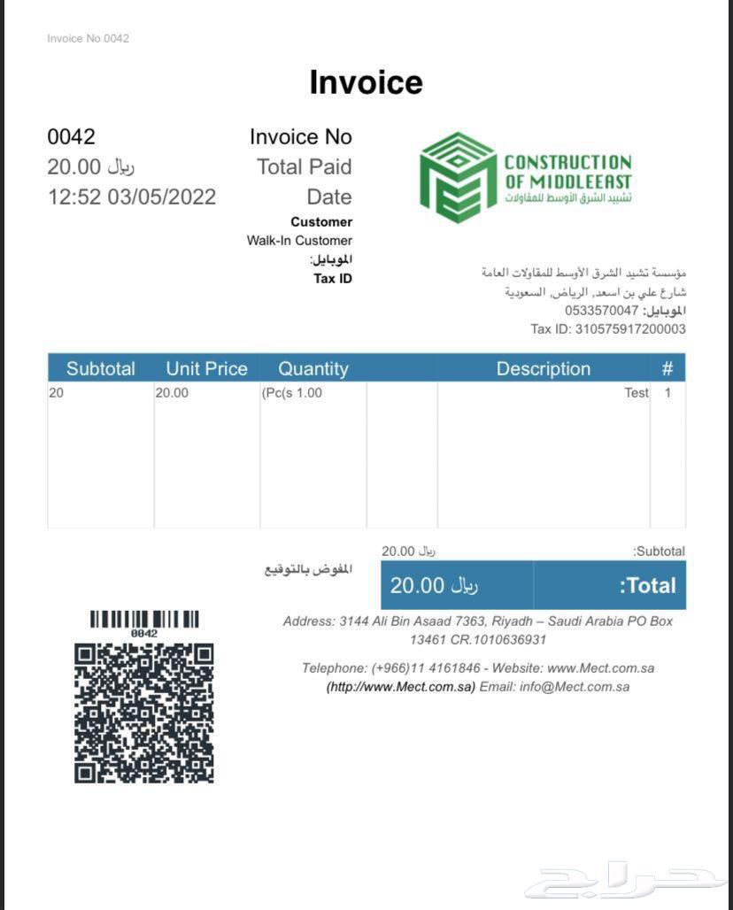 Easy Accounting and POS Software Approved for 490 SAR64505536554370112