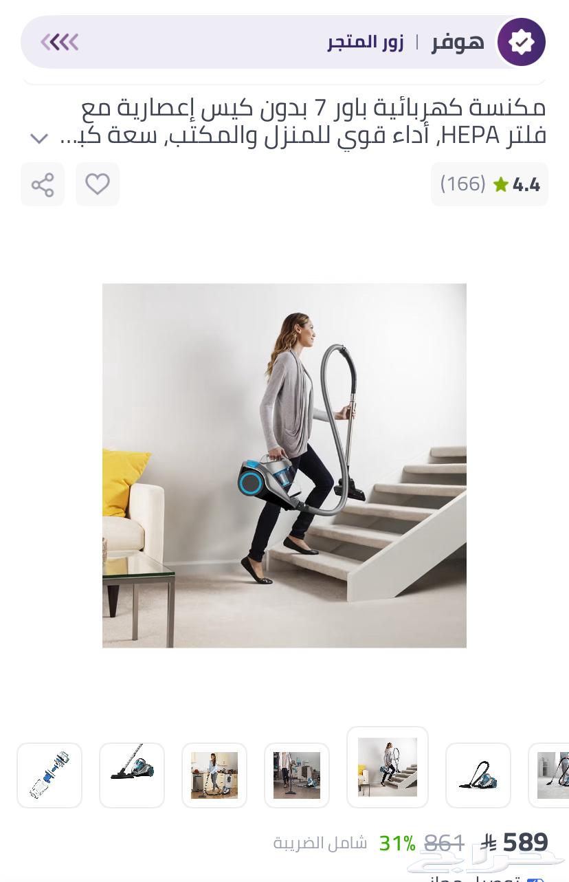 مكنسة هوفر بور ادفنسد للبيع64508215463041112