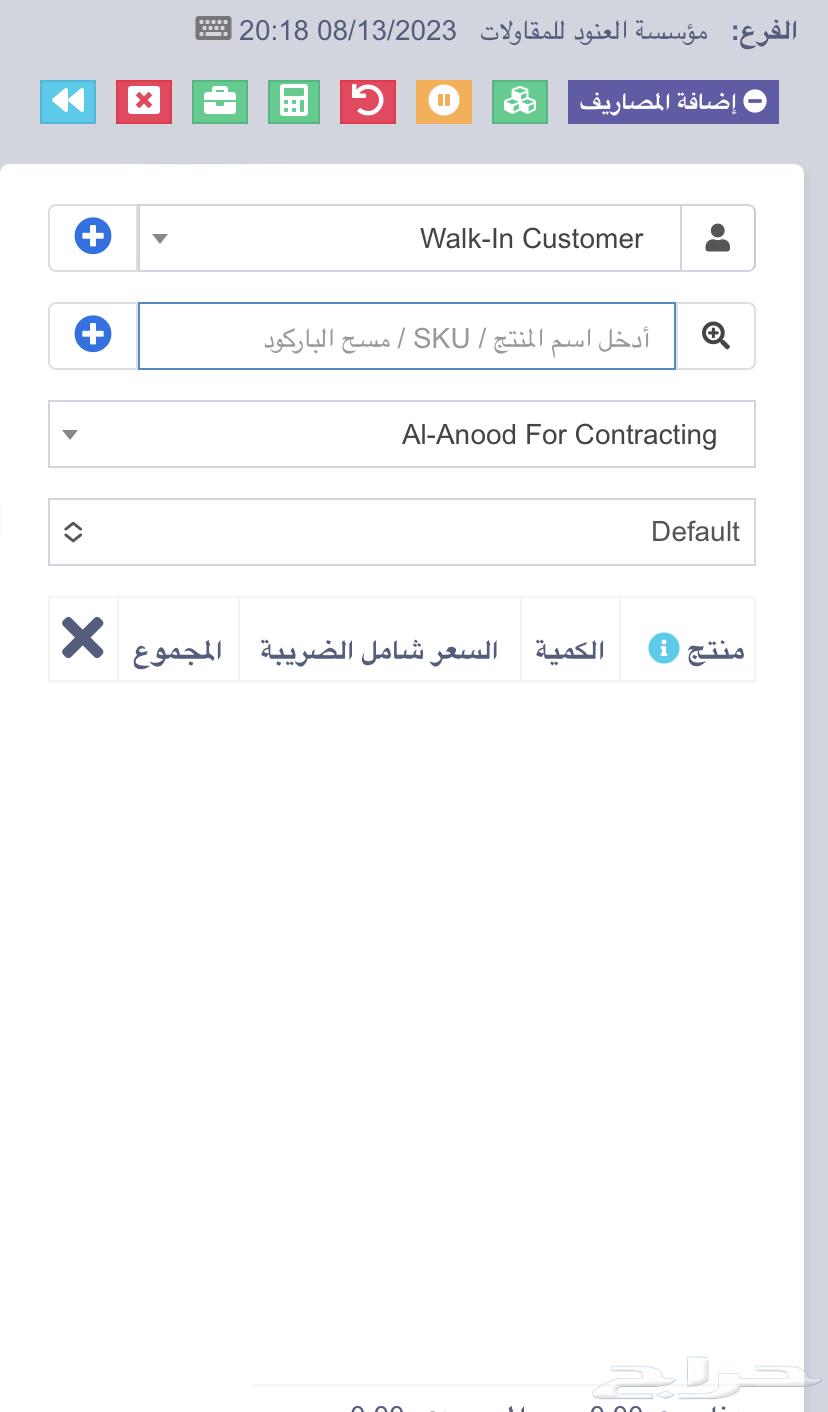 Easy Accounting and POS Software Approved for 490 SAR64505536554370113