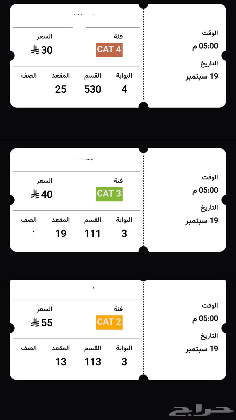 تذاكر الهلال و الاهلي الاثنين ب 110 سعر رمزي64504586032258110