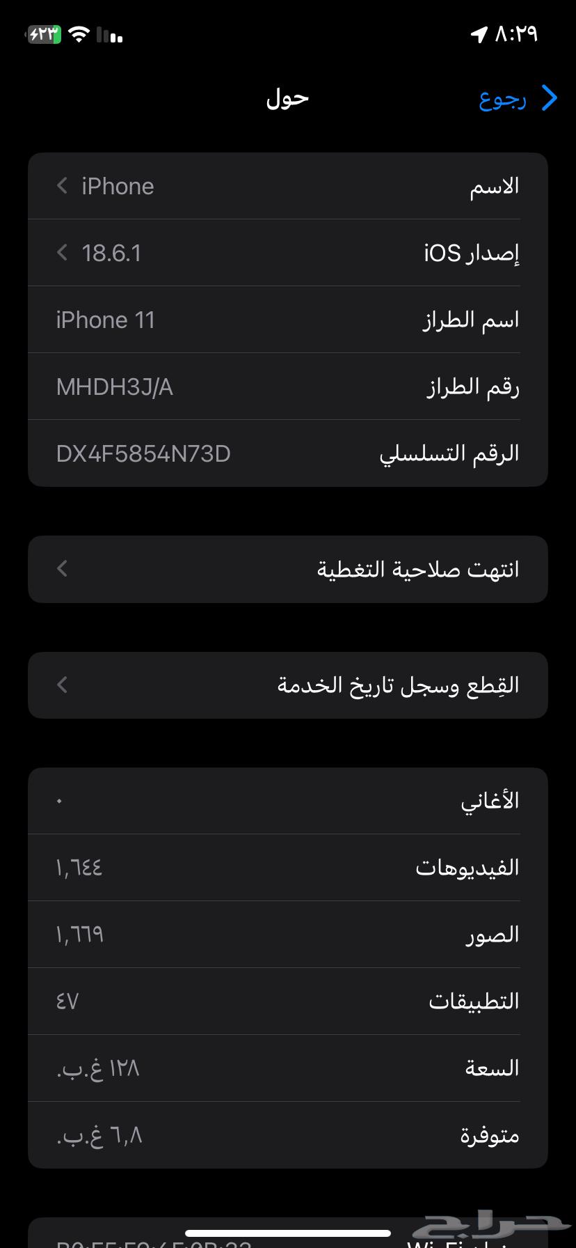 ايفون 11 اسود64508257064194111