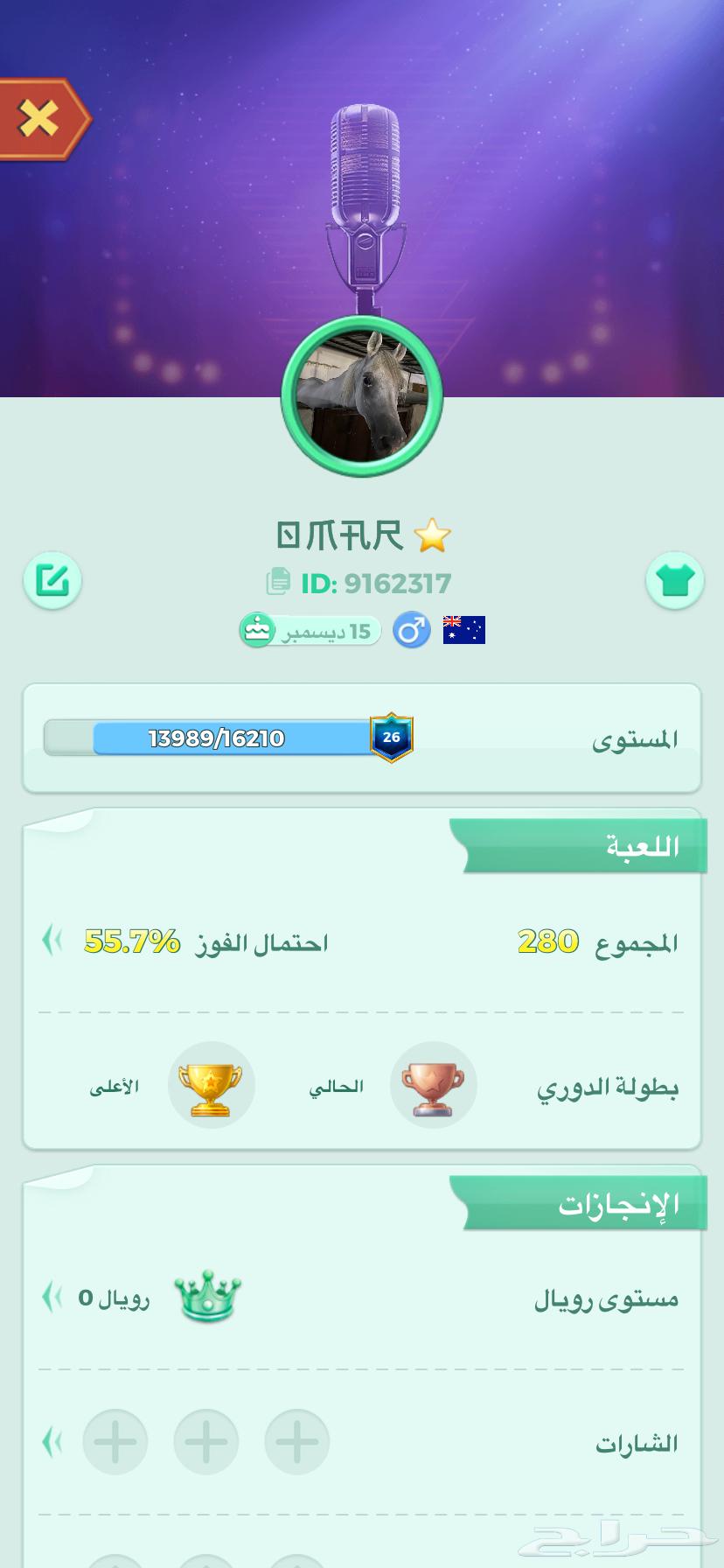حساب لودو للبيع64503981434627110