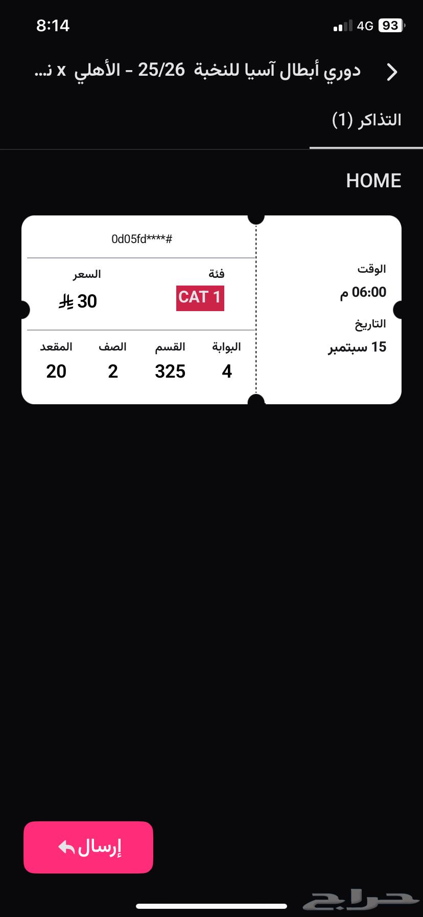 تذاكر مباراة ( الأهلي - ناساف)64504324082563110