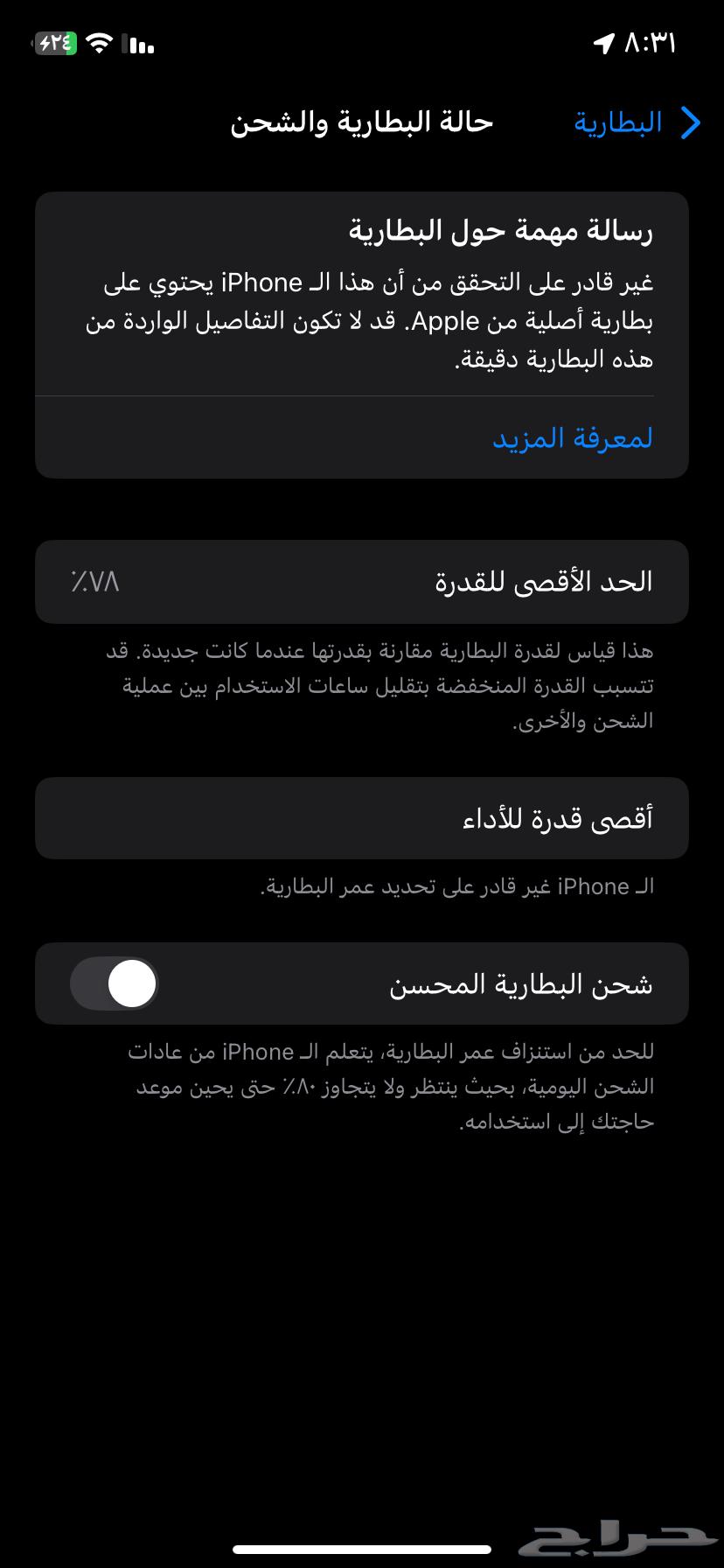 ايفون 11 اسود64508257064194110