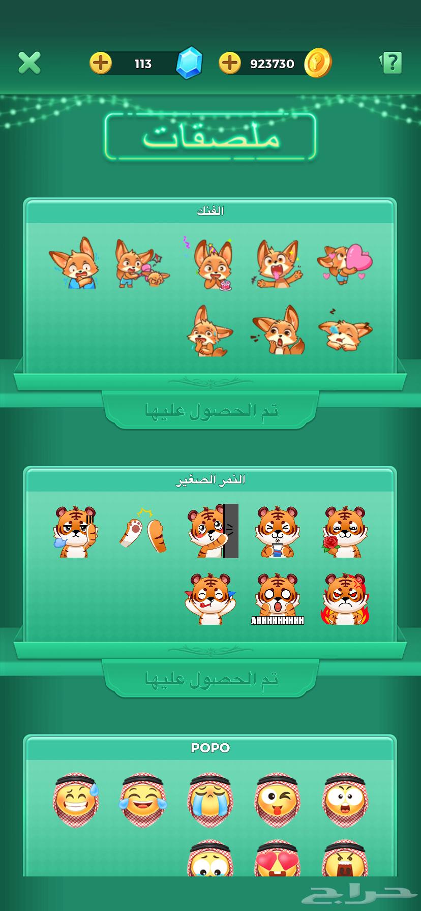 حساب لودو للبيع64503981434627112