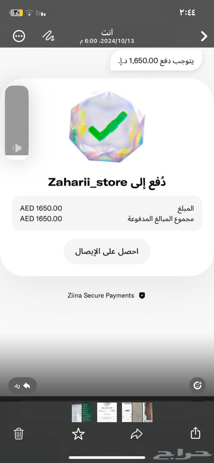 جلابيه للبيع استخدام 3 مرات شراء قبل سنه ب1600 للبيع ب100064503514019459112