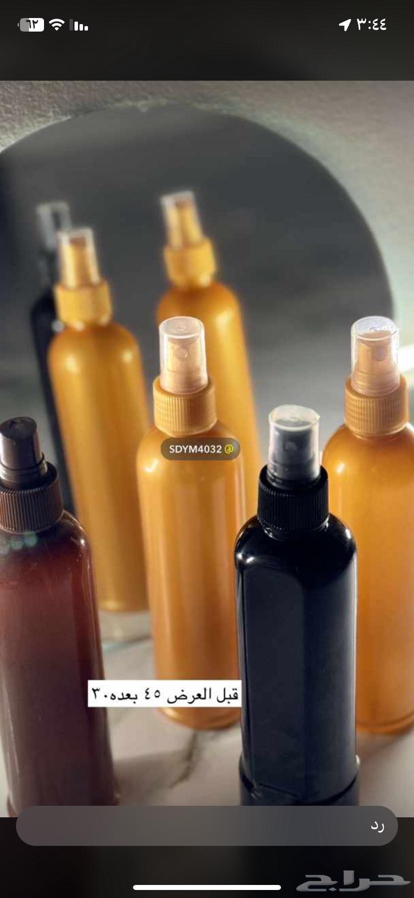 بخور الدوسري ومرشات وخمريات نسائيه64510027069187110