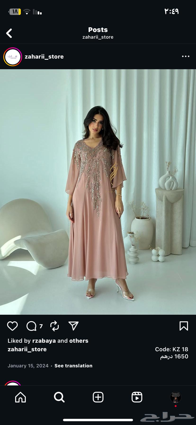 جلابيه للبيع استخدام 3 مرات شراء قبل سنه ب1600 للبيع ب100064503514019459110