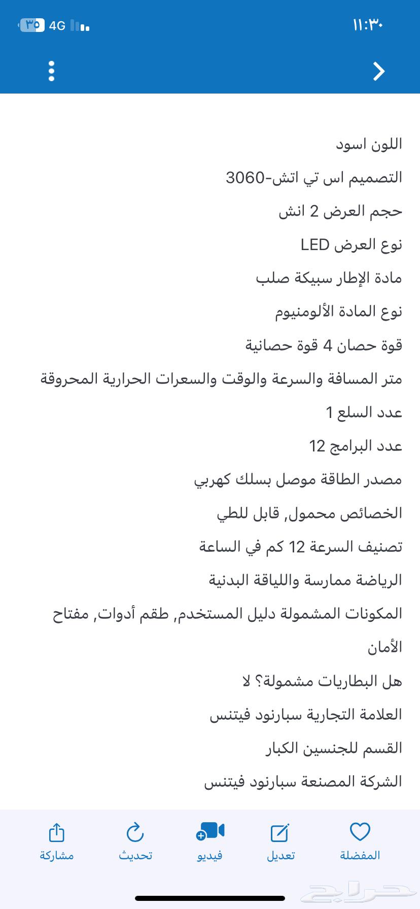 سير رياضي للمشي نظيف وجديد64504310482563111