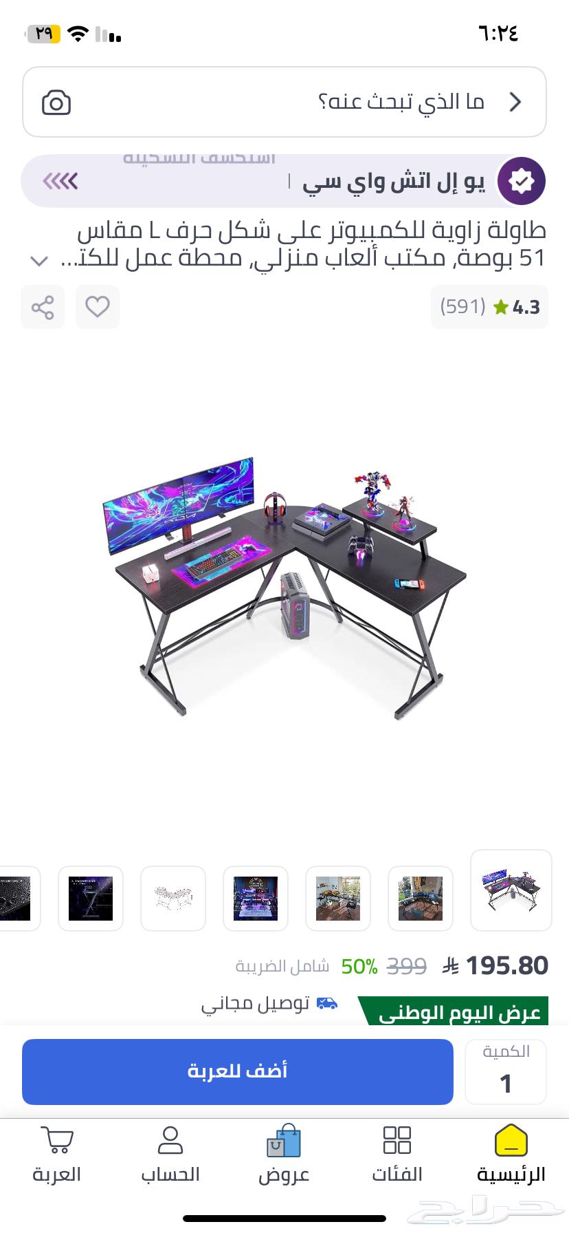 طوله سوني جديده64508061295618110