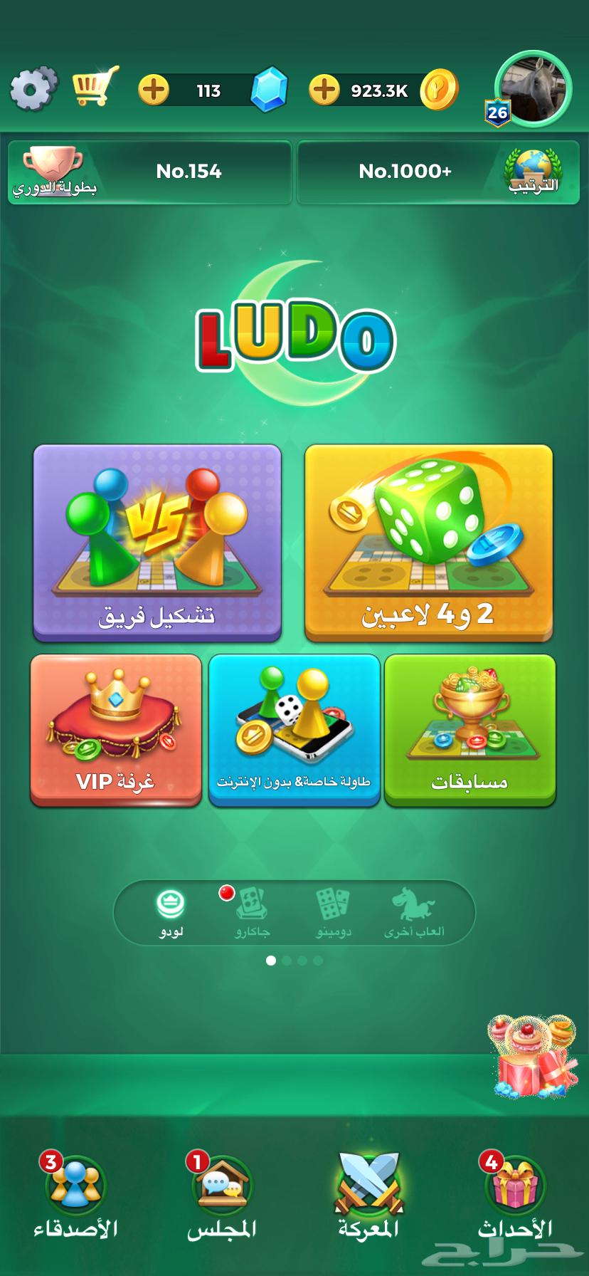 حساب لودو للبيع64503981434627111