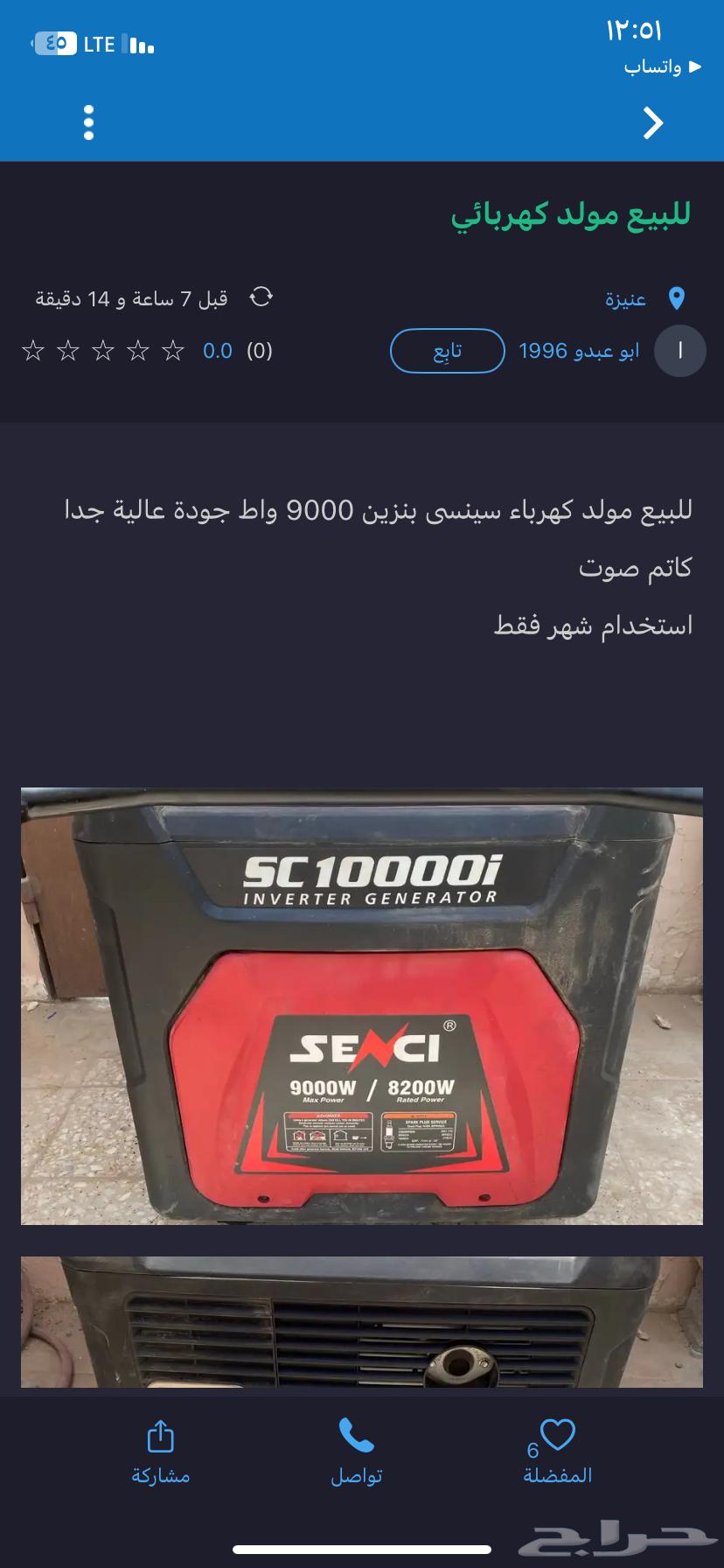 للبيع مولد كهربائي64503104495745113