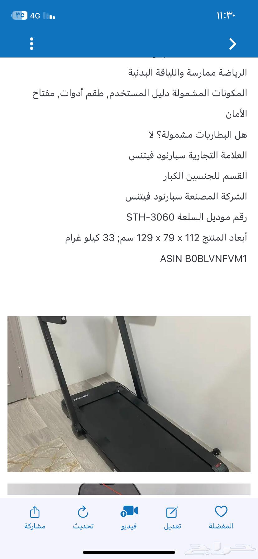 سير رياضي للمشي نظيف وجديد64504310482563112
