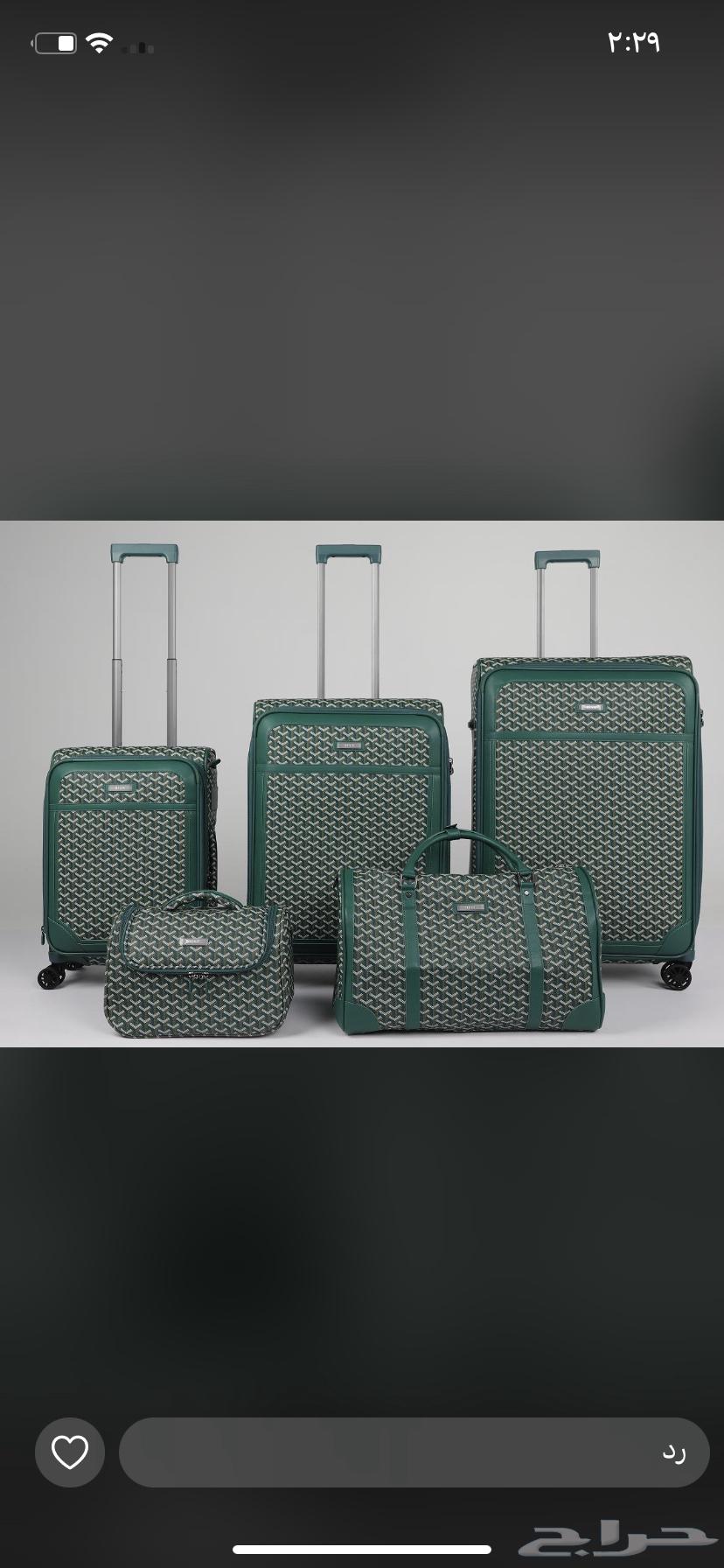 حقيبه سفر طقم كامل64506188907651111