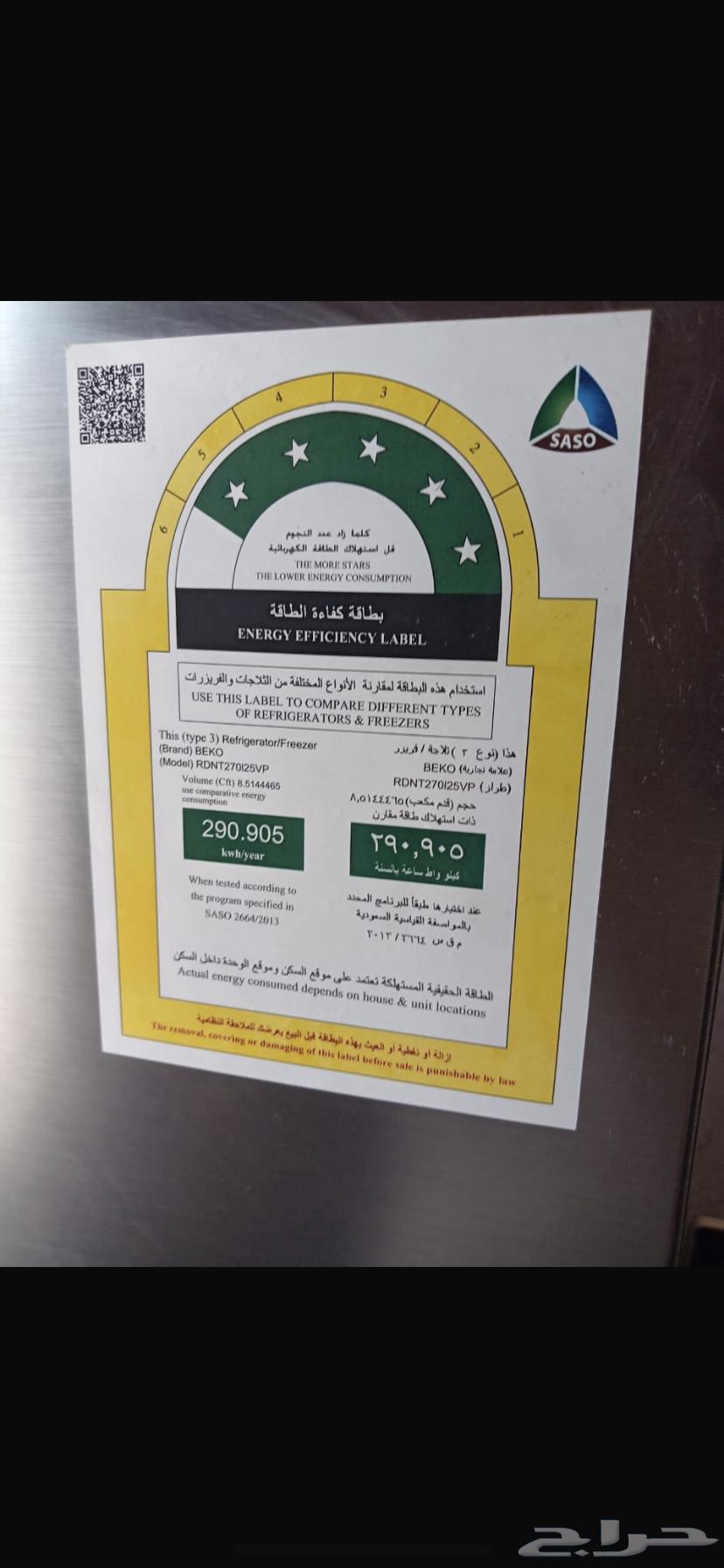 ثلاجه شبه جديده64504379311362110