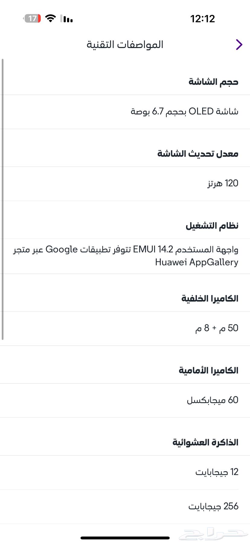 هواوي نوفا 1364502913836546113