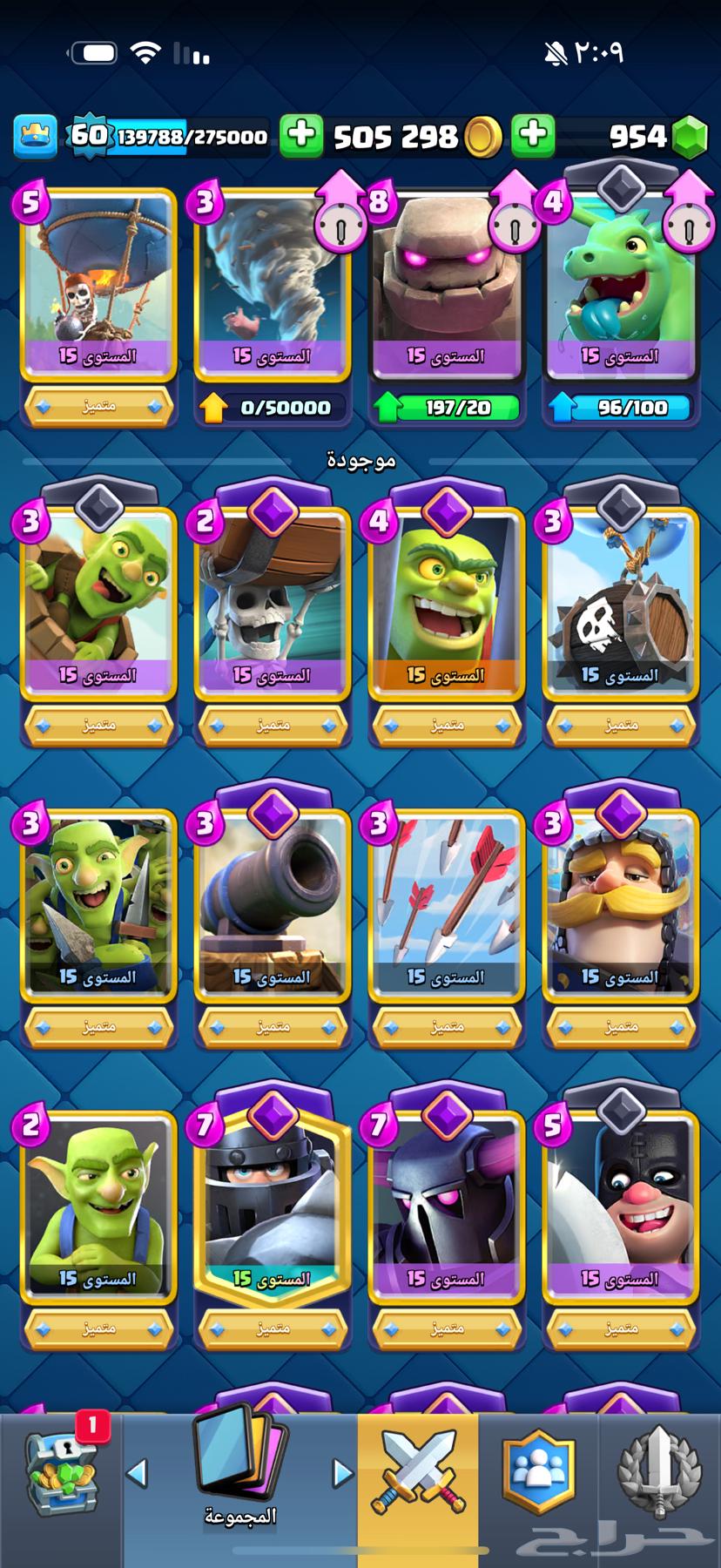 حساب كلاش رويال قوي بكل معلوماته ضمان64503418038913111