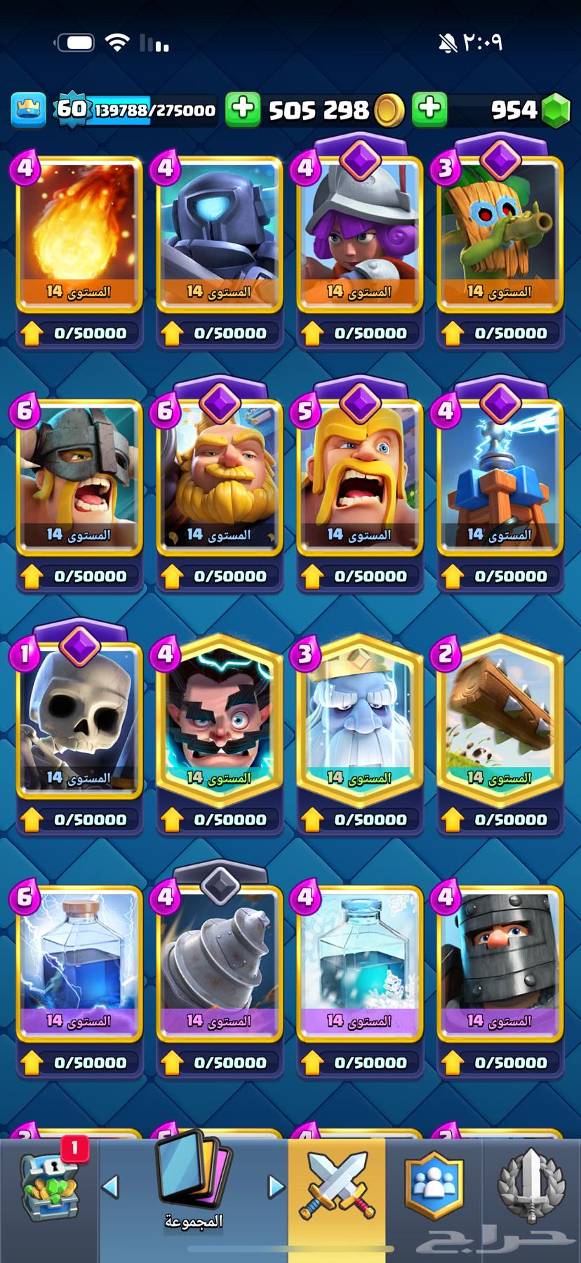 حساب كلاش رويال قوي بكل معلوماته ضمان64503418038913114