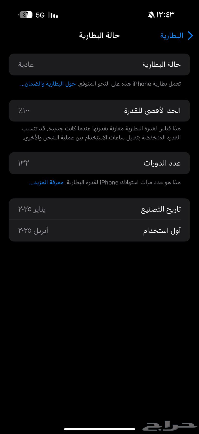 للبيع ايفون 16 برو ماكس 512 G من جرير ضمان ساري64505370878722111