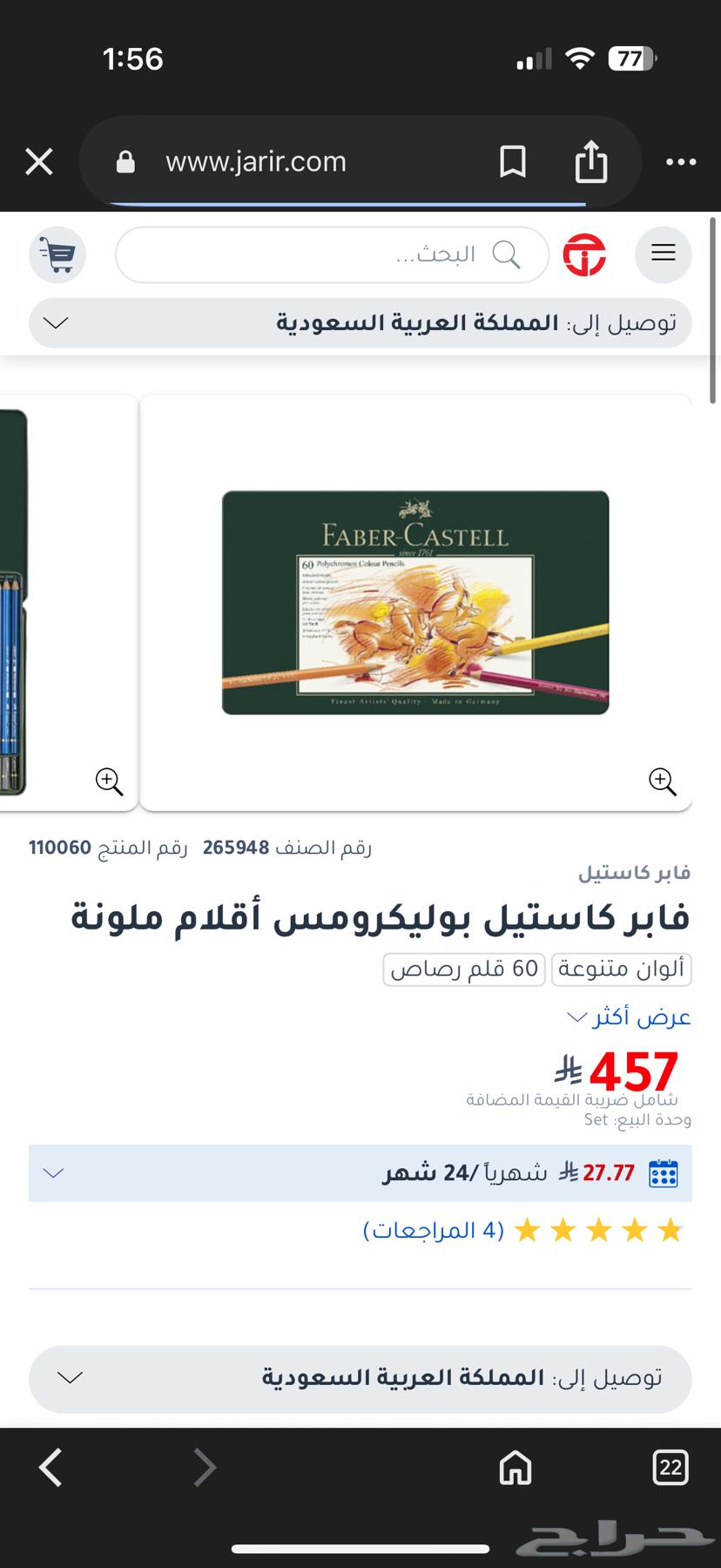 Original 100% color box from Jarir64507053960322113