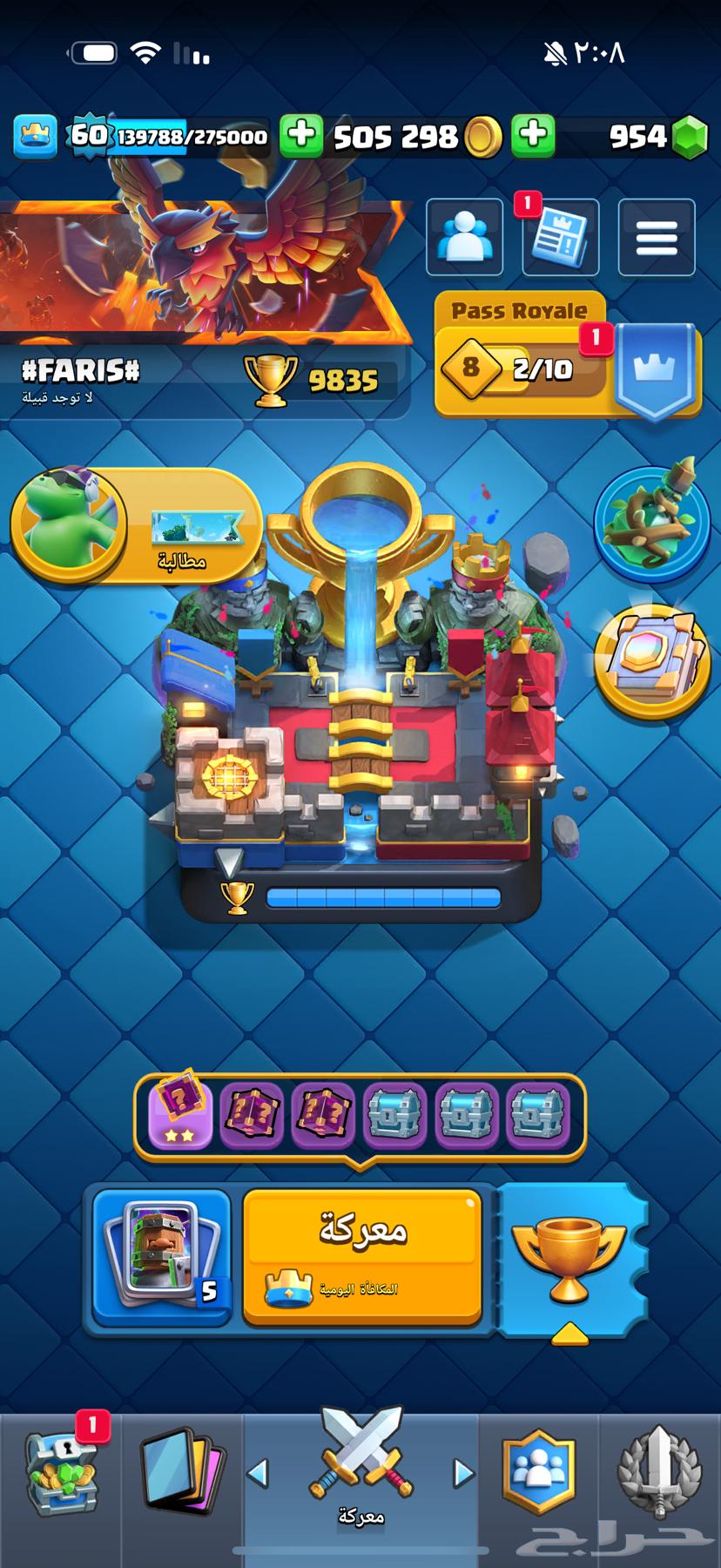 حساب كلاش رويال قوي بكل معلوماته ضمان64503418038913110