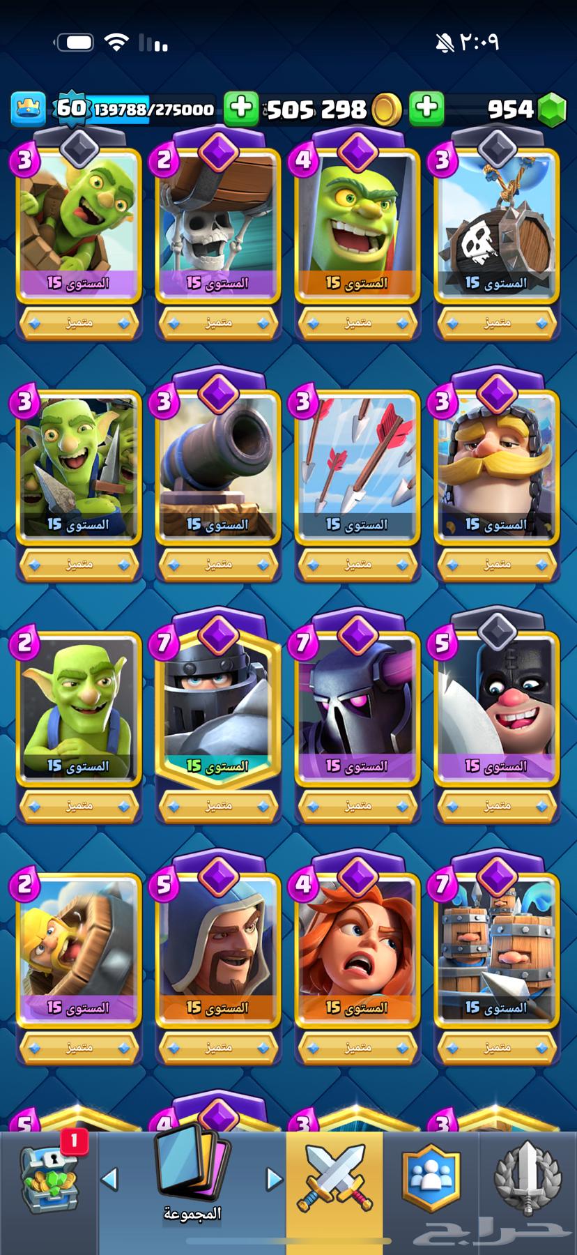 حساب كلاش رويال قوي بكل معلوماته ضمان64503418038913112