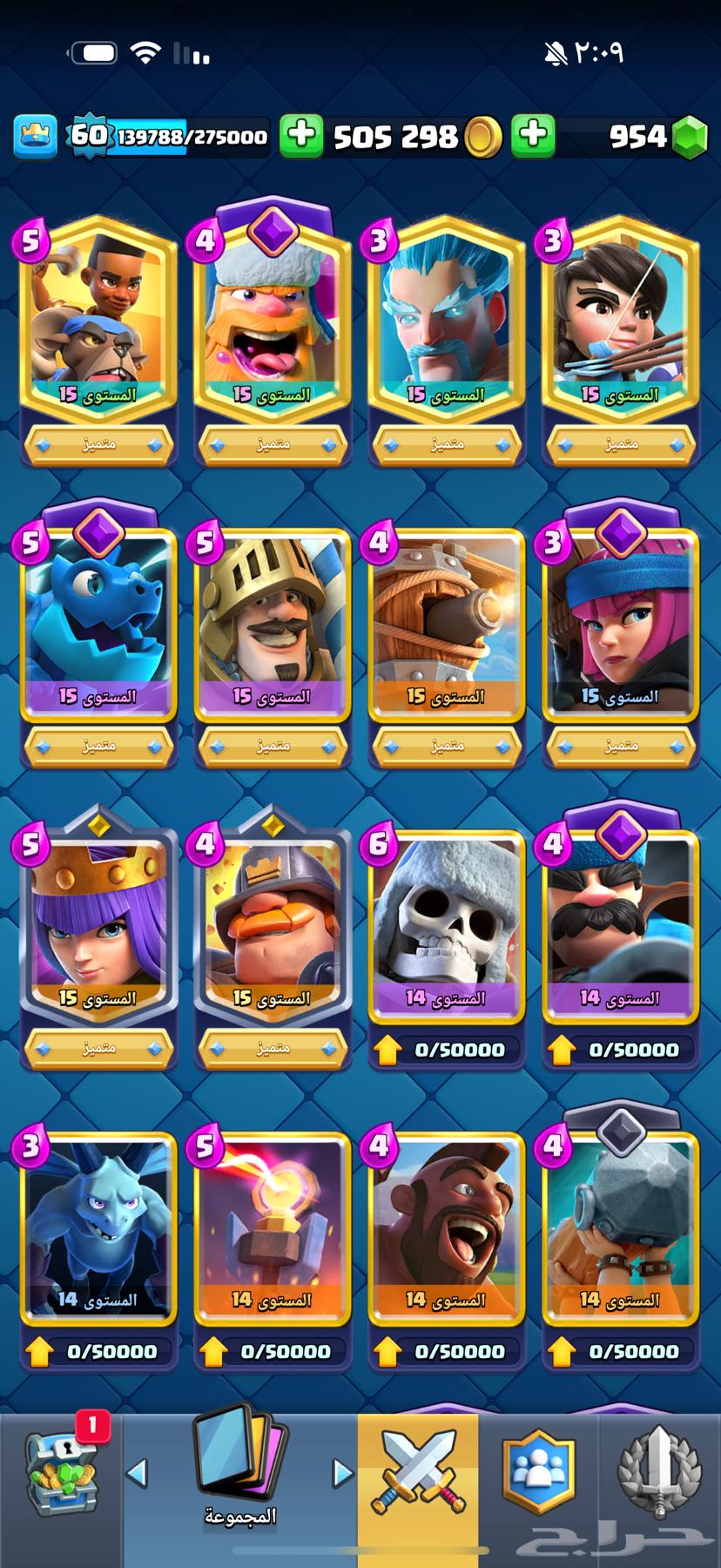 حساب كلاش رويال قوي بكل معلوماته ضمان64503418038913113