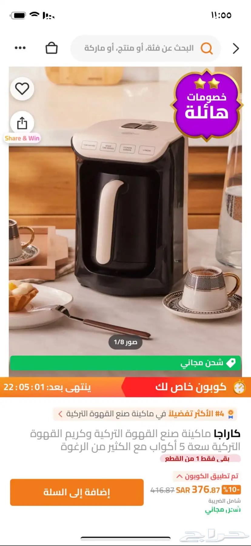 جهاز قهوة توكي64504722568963110