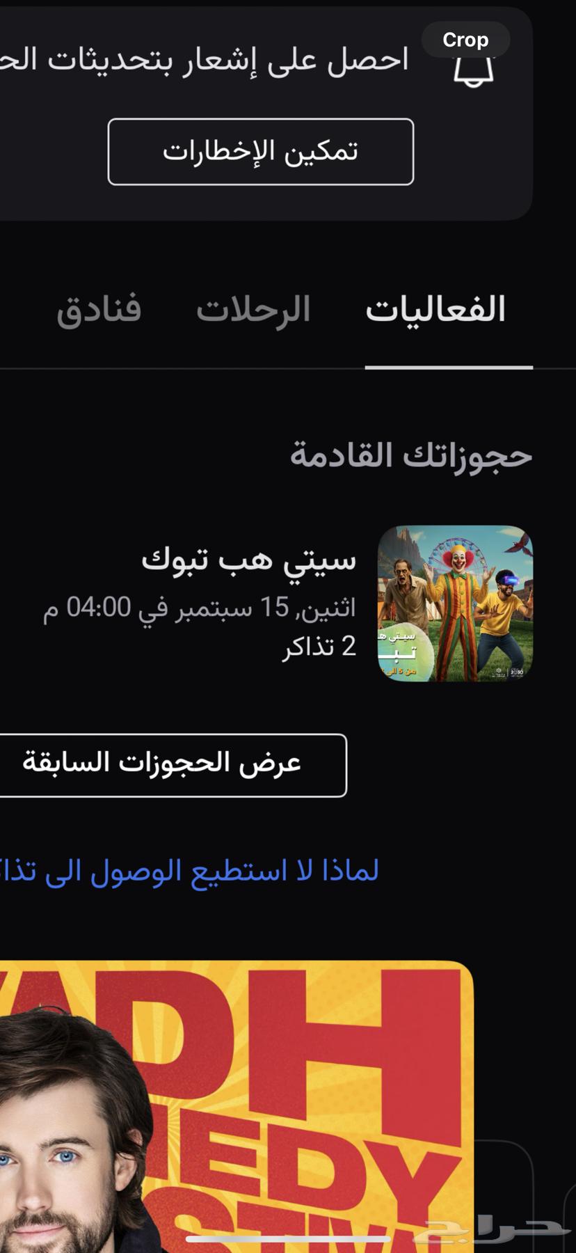 Tickets64504420466177110