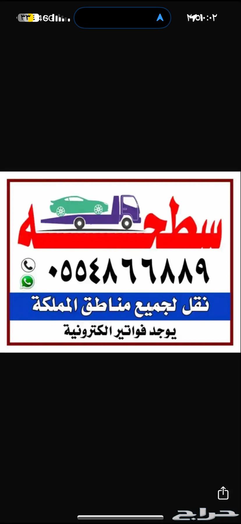 Flatbed from Riyadh heading to Yanbu, Al-Qassim, Hail64233250141827110