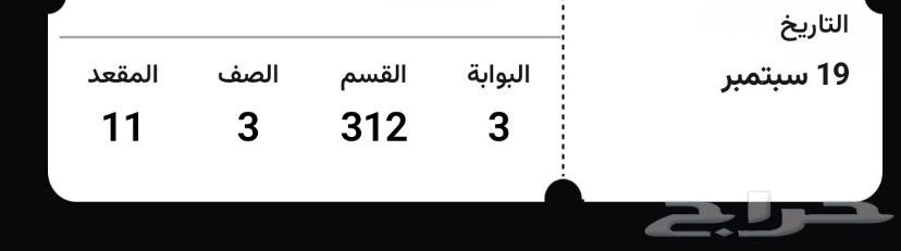 تذاكر مباراة الهلال والاهلي64508369083778111