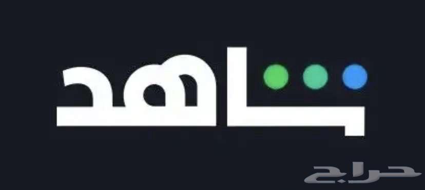 Shahid Netflix Subscription64507304962051111