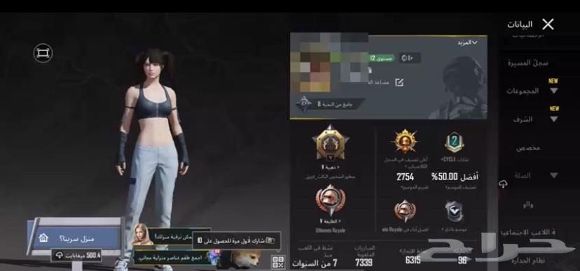 حساب ببجي العالميه64504517464451110