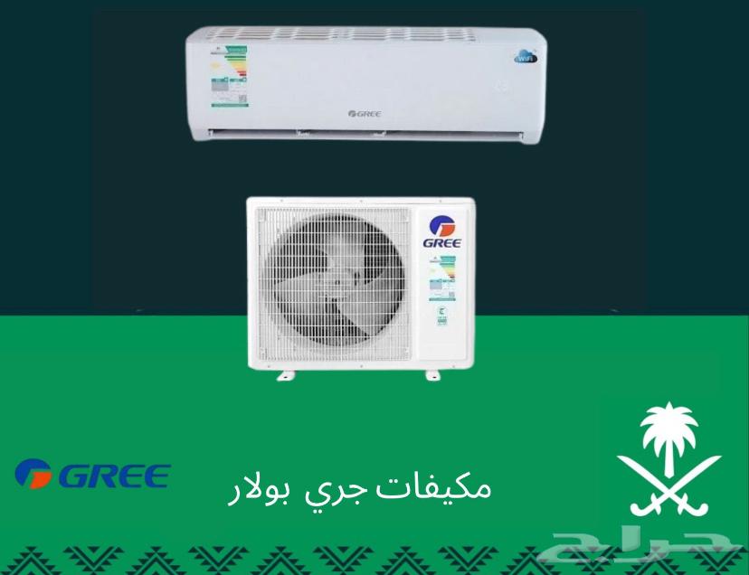 مكيف سبليت جري64509729112579110